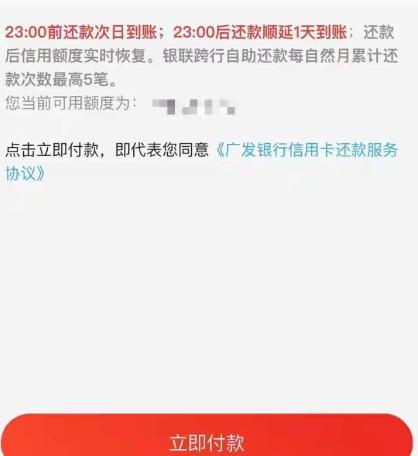 广东广州，一名女子突然发现信用卡账单里多了一笔279.75元的利息，她觉得可能是