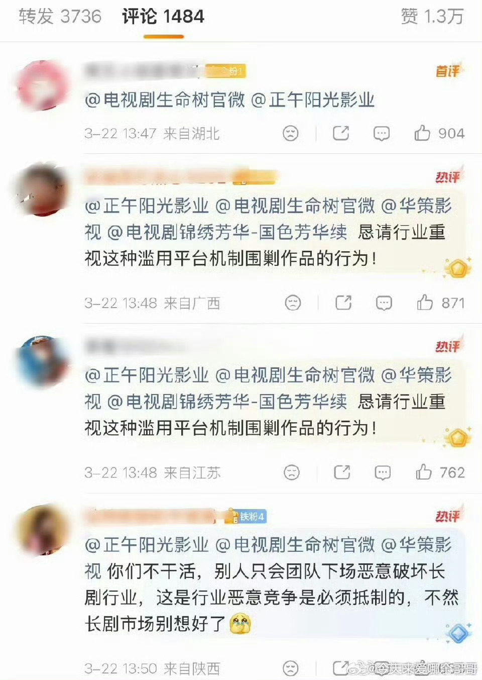 杨紫粉丝在指责迪丽热巴粉丝恶意竞争…… 