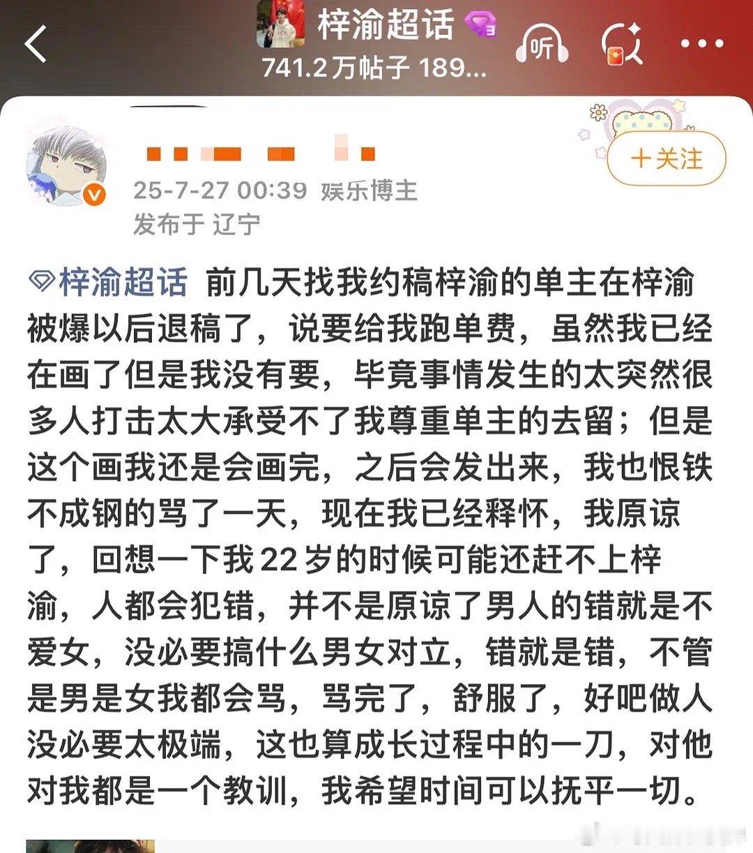梓渝点赞粉丝回想一下我22岁的时候可能还赶不上梓渝，没必要搞对立这是人能说的话吗