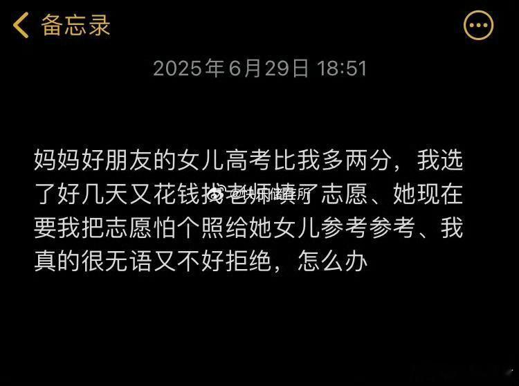 妈妈的好朋友想参考我的高考志愿怎么办[哆啦A梦害怕] ​ ​​​