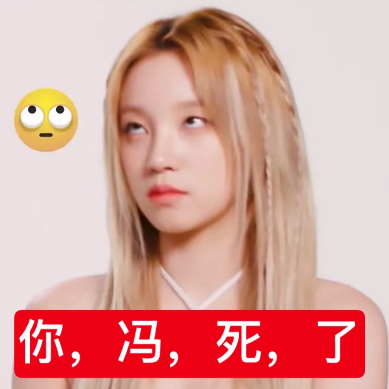 今天那几家靠老宋蹭了很多ydl吧跪下来给宋雨琦磕两下🙄 