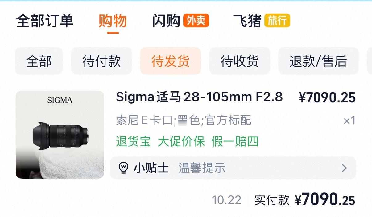 让我等到一个好价格 ​​​