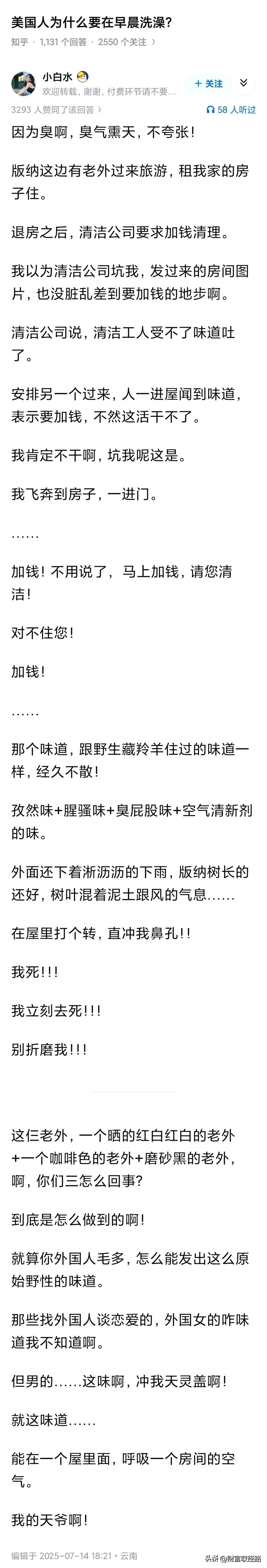 美国人为什么要在早晨洗澡？

这样看，那国际空间站，不去也罢~

以前读大学时只