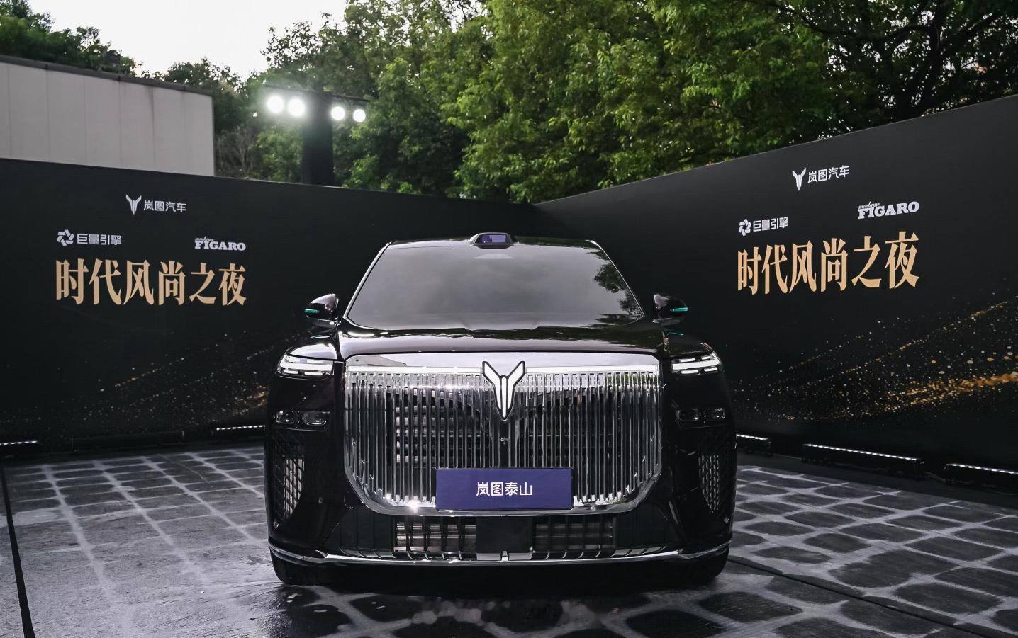 岚图泰山正式发布，800V插混+65度5C超充电池插混 6座大型SUV车长523
