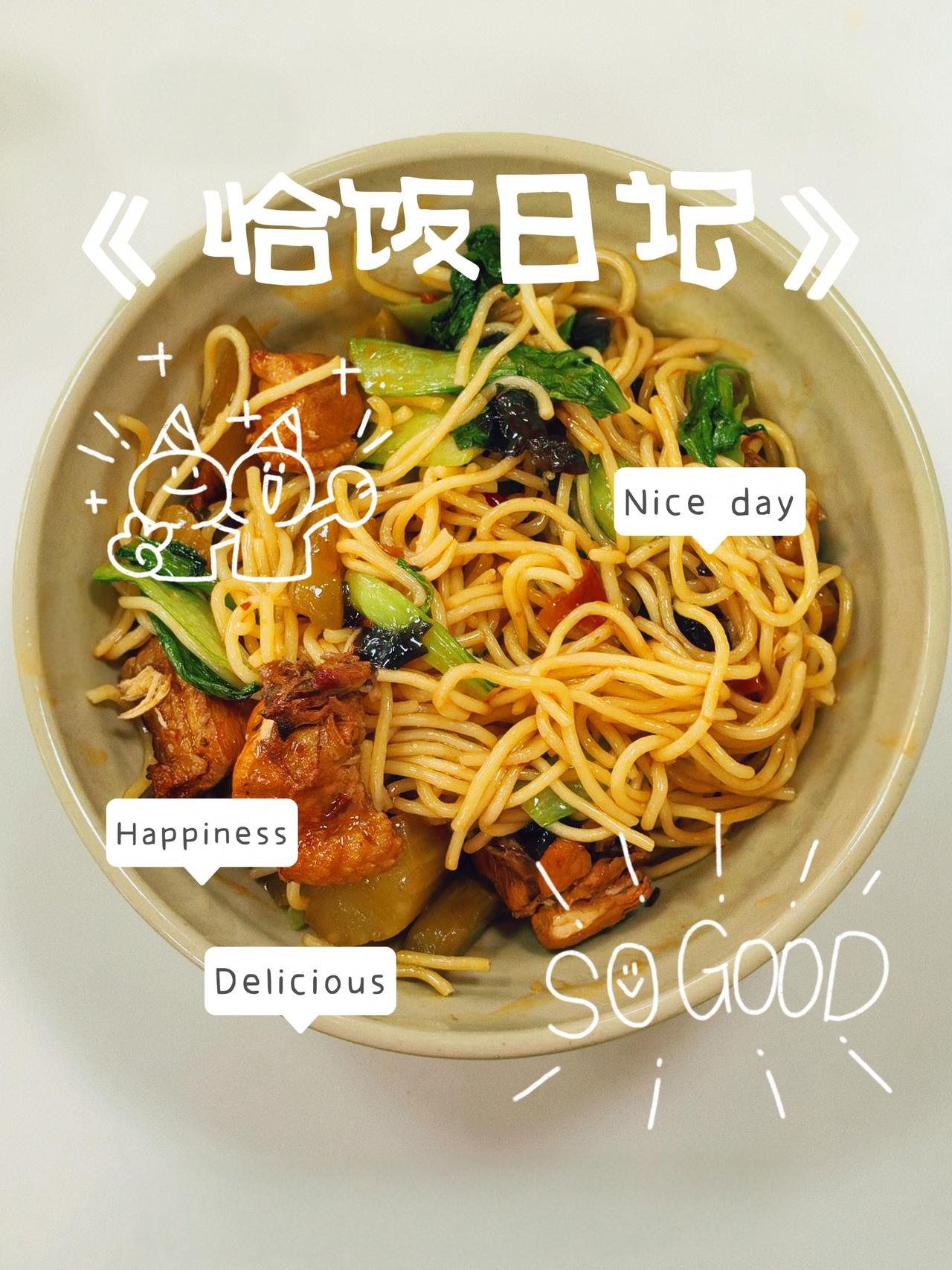吃了么您？

今年夏天的
第一份凉面。

青菜，莴苣炒鸡块，
味道美极了。

再