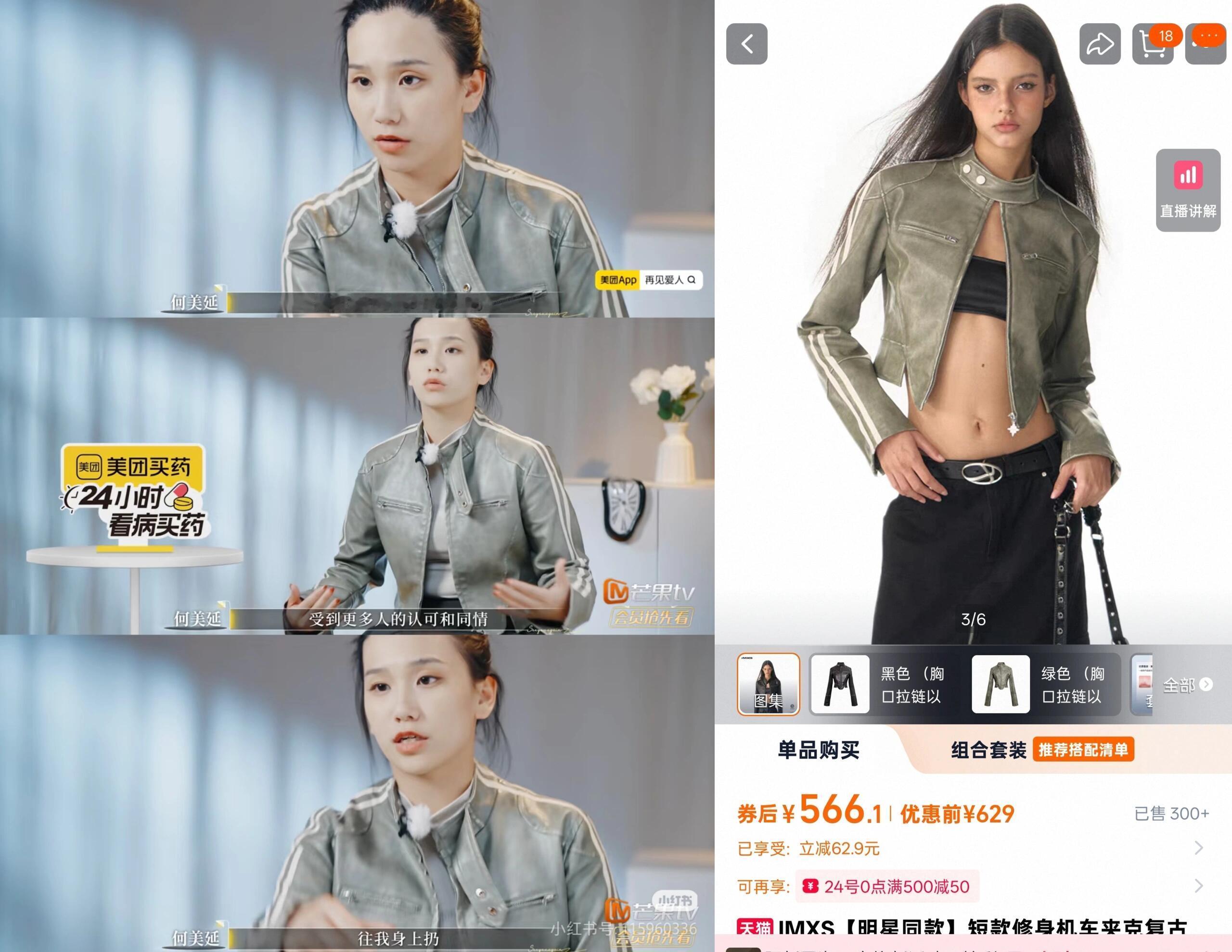 梁淞自己穿大几百上千的衣服，让何美延穿几十块的衣服……再见爱人