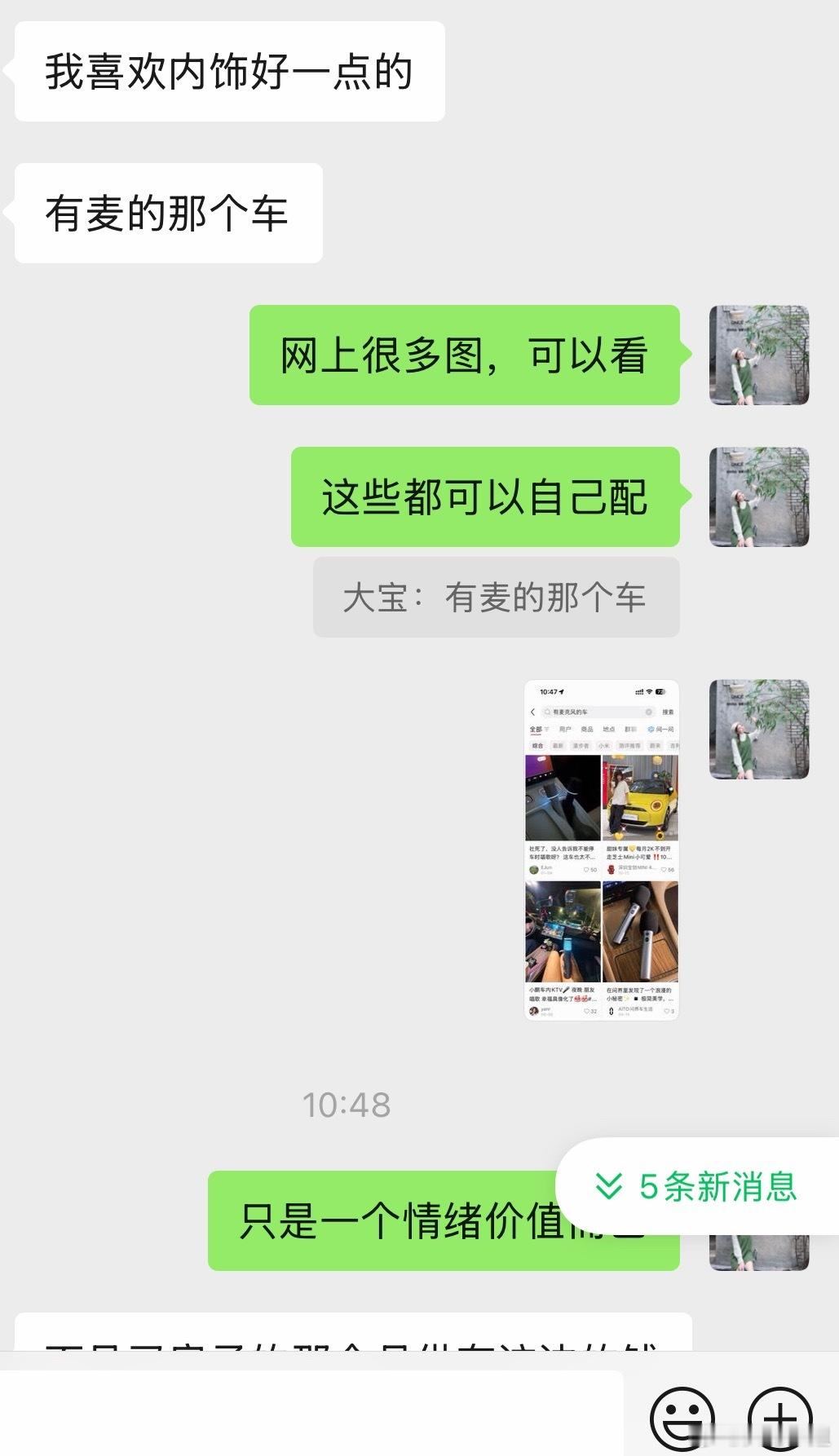 这个00后小妹妹跟我说：“喜欢有麦的车”帮她找了半天，原来就是小鹏MONA M0