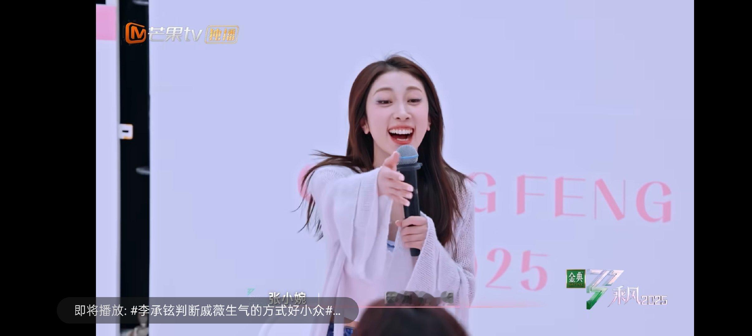 谢娜在五公选人环节直接化身快乐制造机，张小婉管乐这对活宝被她逗得笑料百出！张小婉