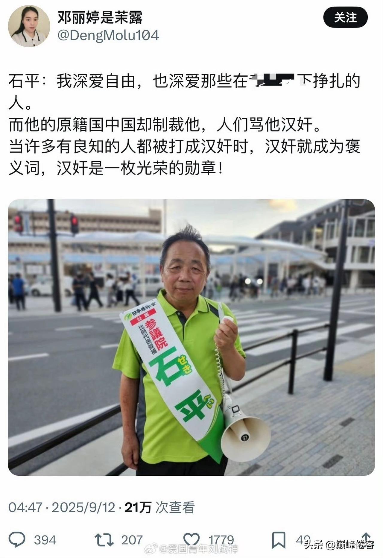 汉奸们认为，汉奸等于良知的人，是褒义词，是一枚光荣的勋章！ ​​​