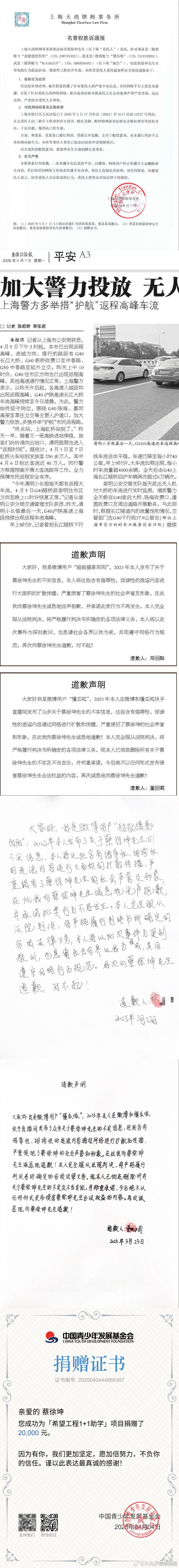 律师解读蔡徐坤胜诉 法律面前，任何人都无法逃避责任。蔡徐坤的胜诉不仅是对不实言论