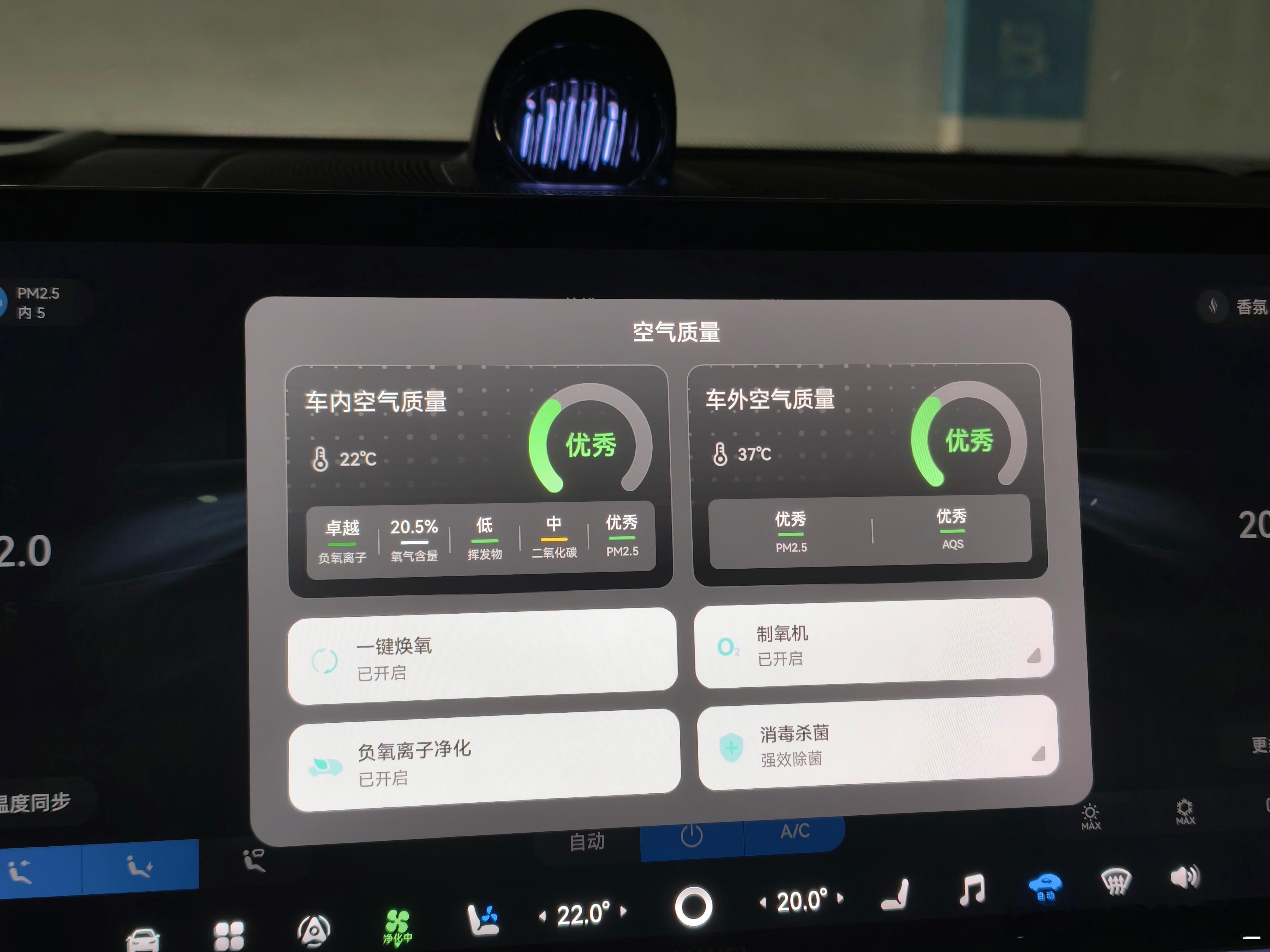 这几天开新 M9 ，已经习惯上车就打开一键焕氧的功能，车载制氧机是什么体验呢？我