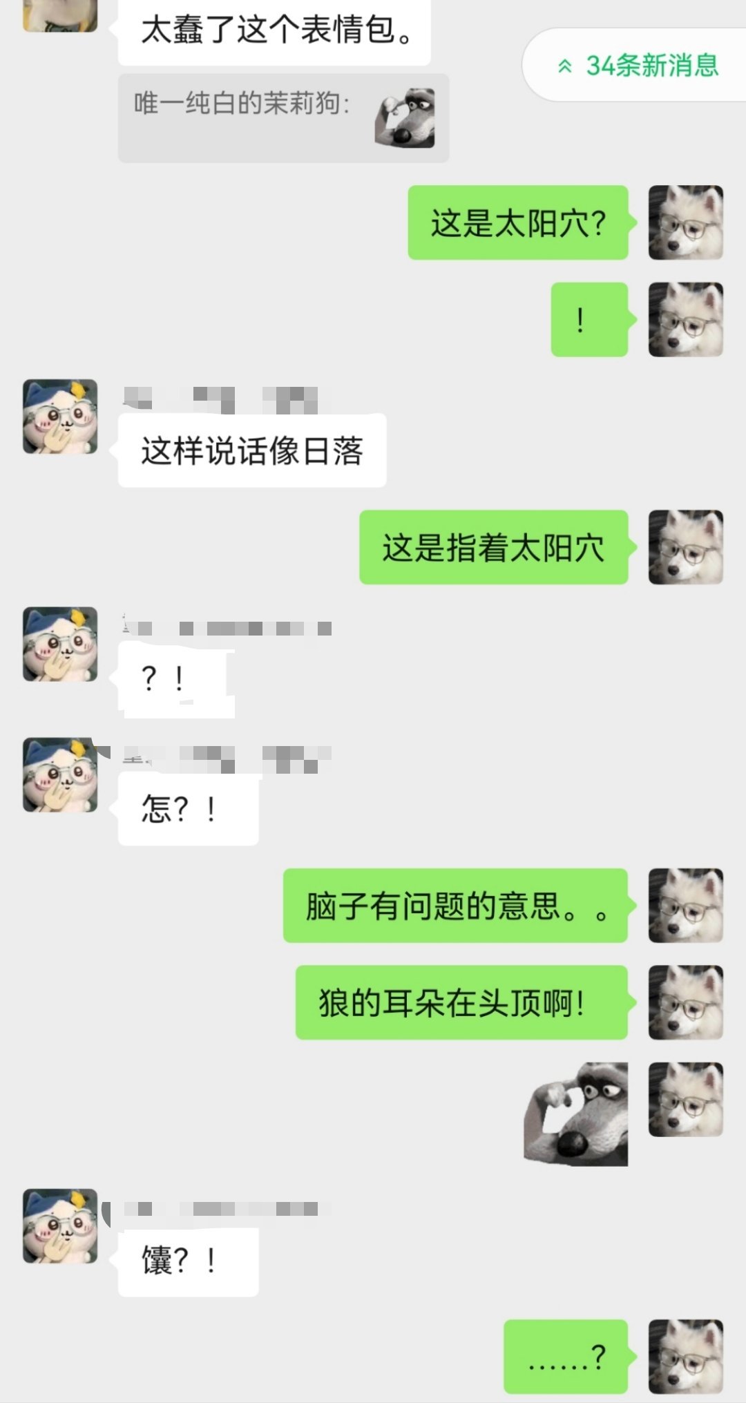 ？这难道不是狼指着太阳穴说你脑子有问题的意思吗[哆啦A梦害怕] 