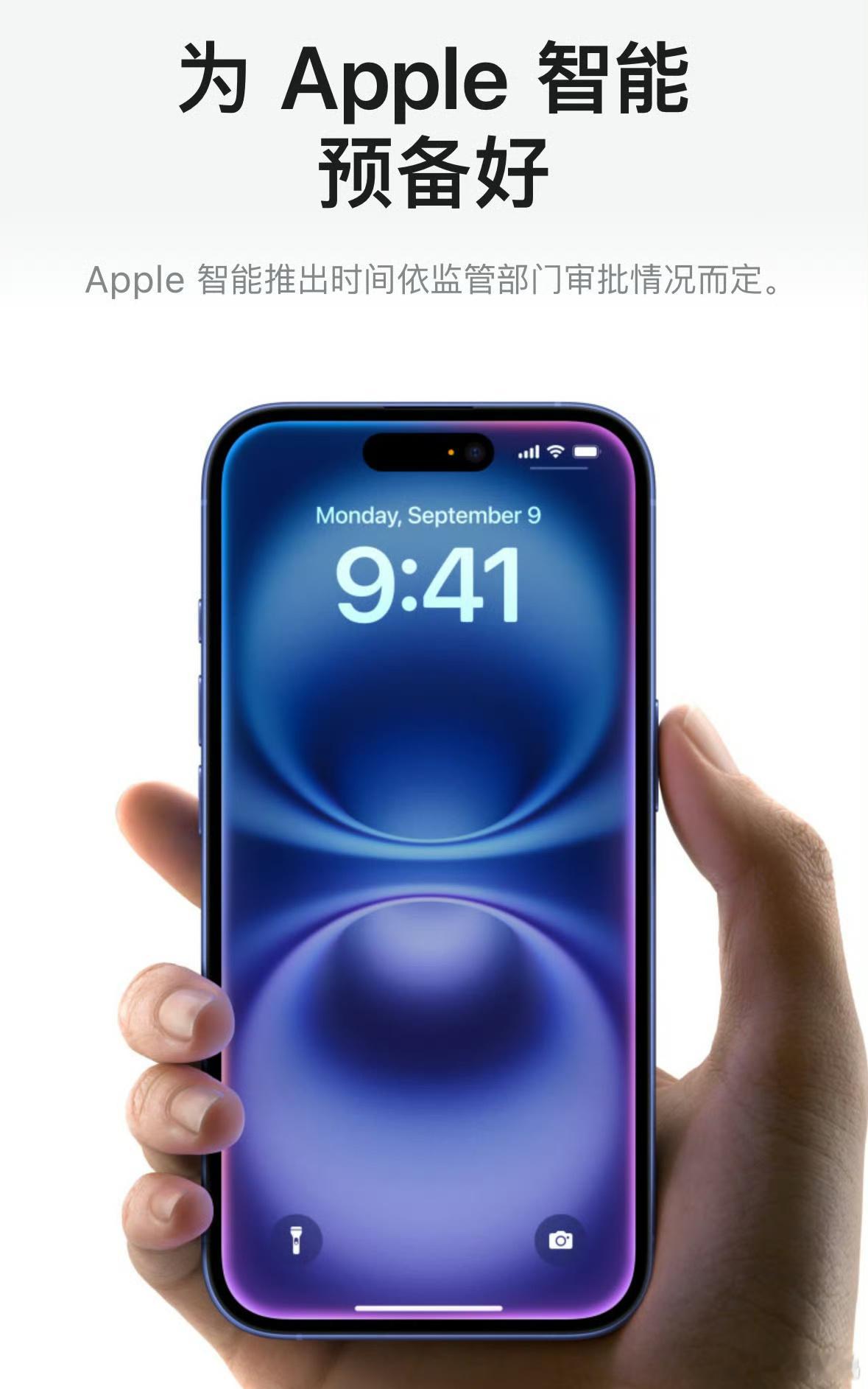 苹果考虑将腾讯字节AI模型嵌入iPhone ？？？现在又和腾讯、字节跳动洽谈，之
