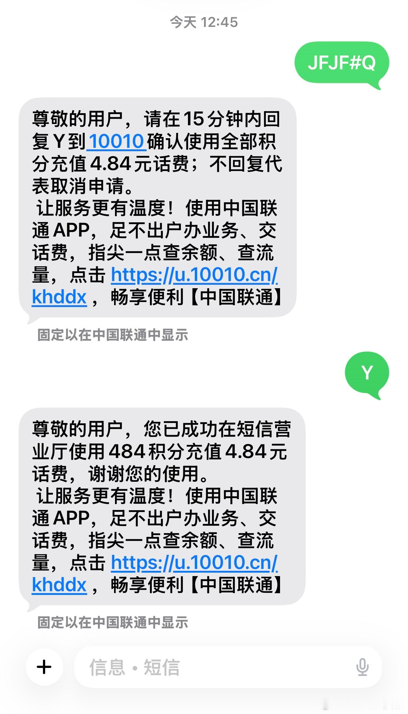年底了，别忘了你还可以兑一笔钱一年一薅，年底失效，别错过了。【三大运营商积分兑换