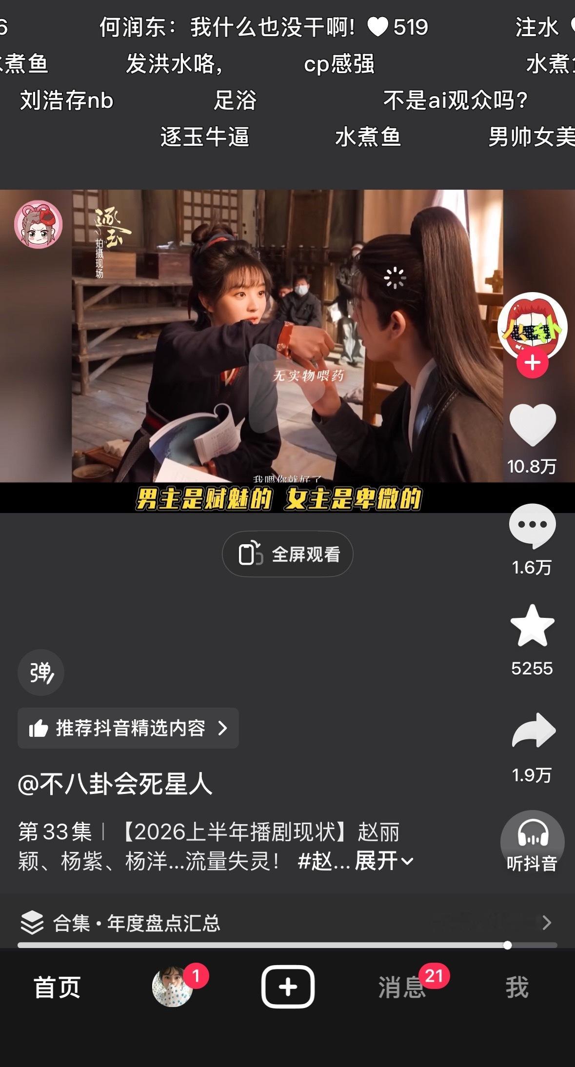 谁来把这种私募营销号封了，张口闭口水煮鱼还拿hrd说事一点脑子也没有