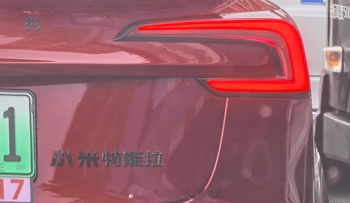 车贴小米[超话]特斯拉 这是有啥仇怨吗？ ​​​