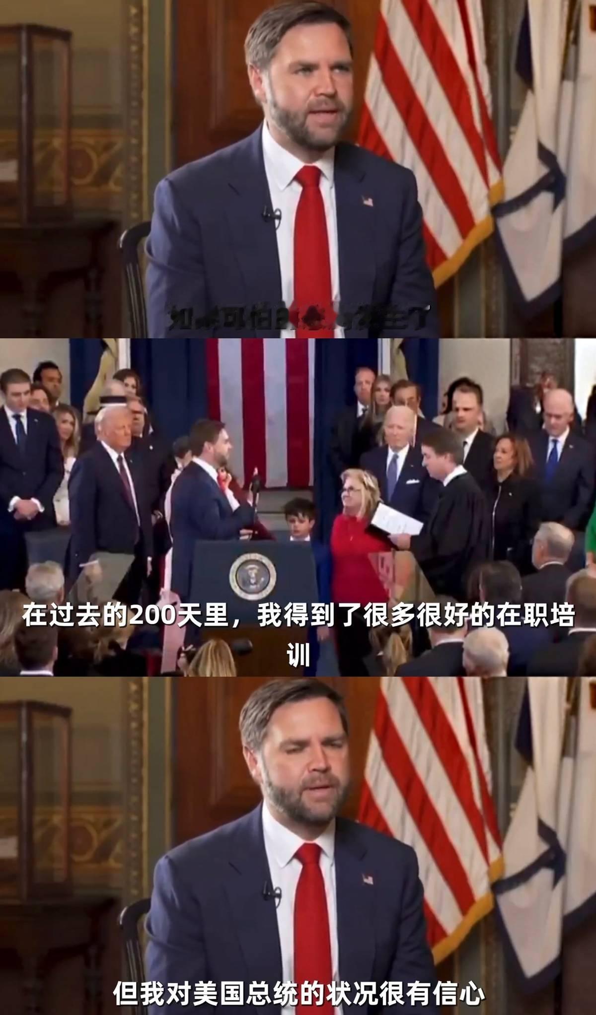 特朗普命不久矣？万斯称已做好接班准备

近日，美国副总统万斯在接受专访时被问到，