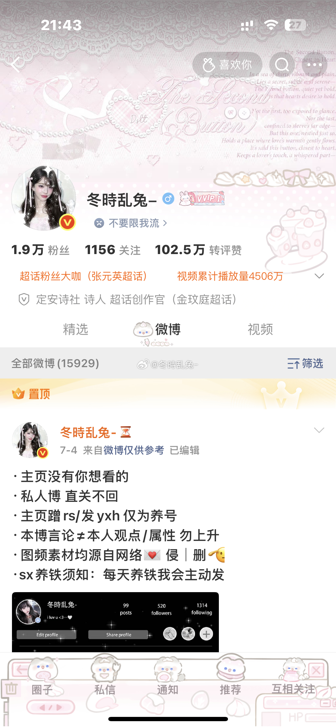 换个粉色装扮