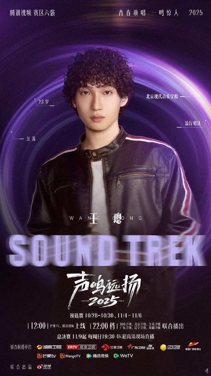 音综这届选手都内卷成这样了王璁 在音综里内卷得这么开心，其他选手都忍不住想跟他学