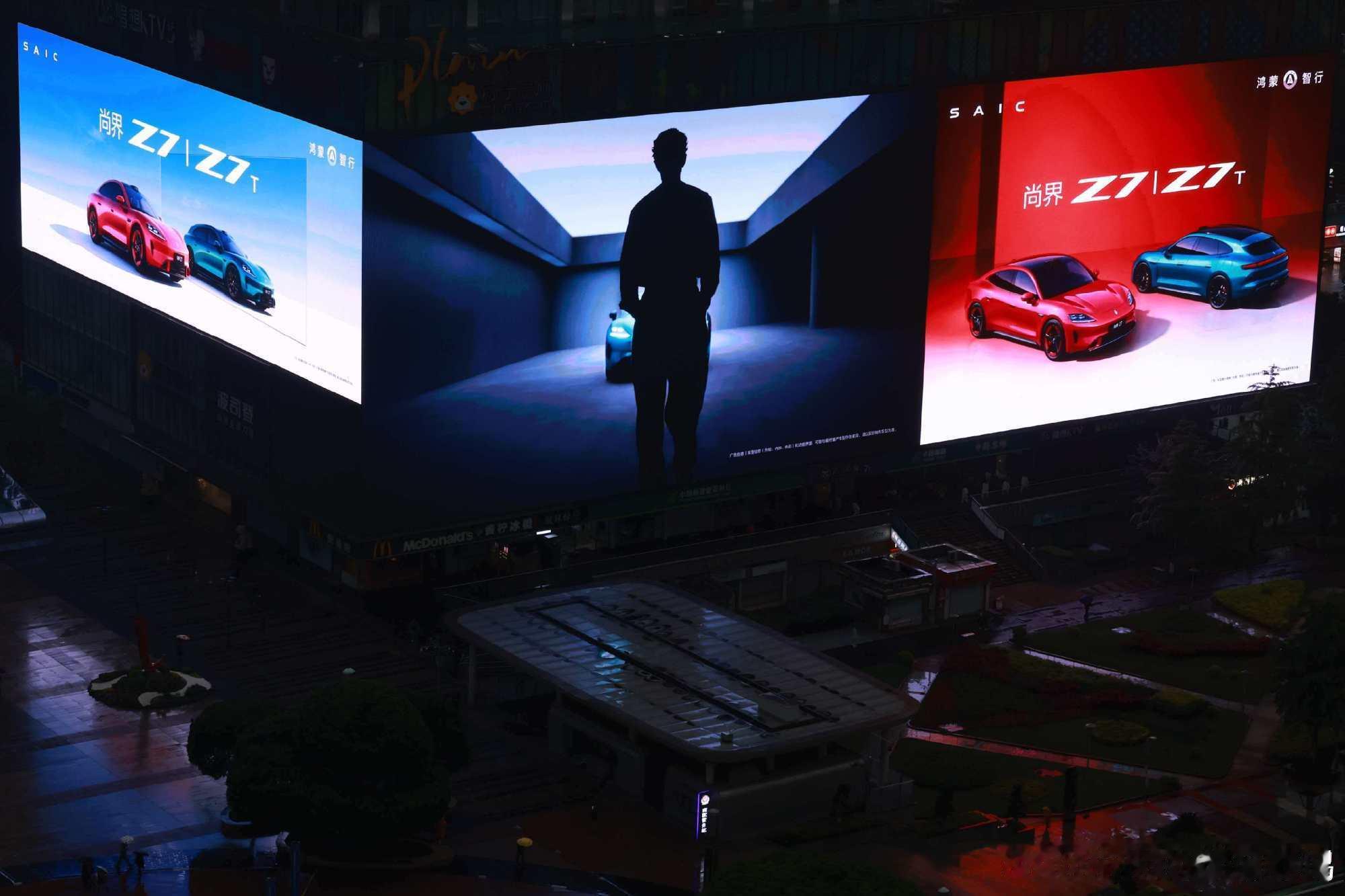 尚界z7 的大牌这不就是来了