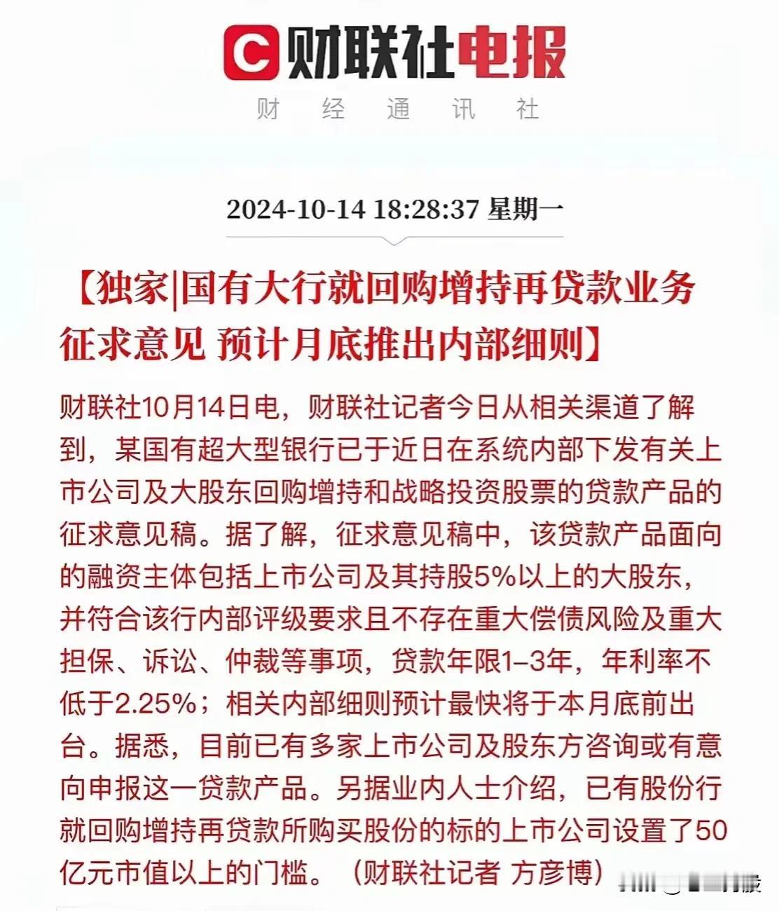 利好消息