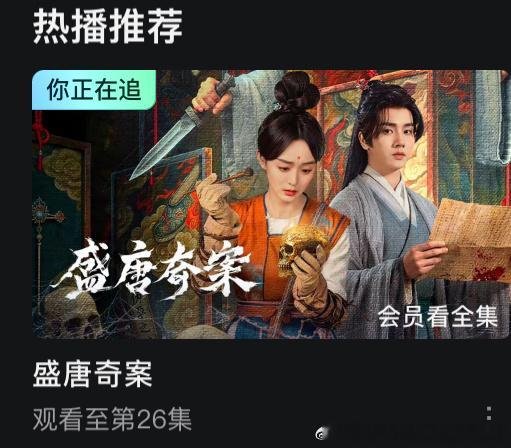 最近的下饭剧是这个