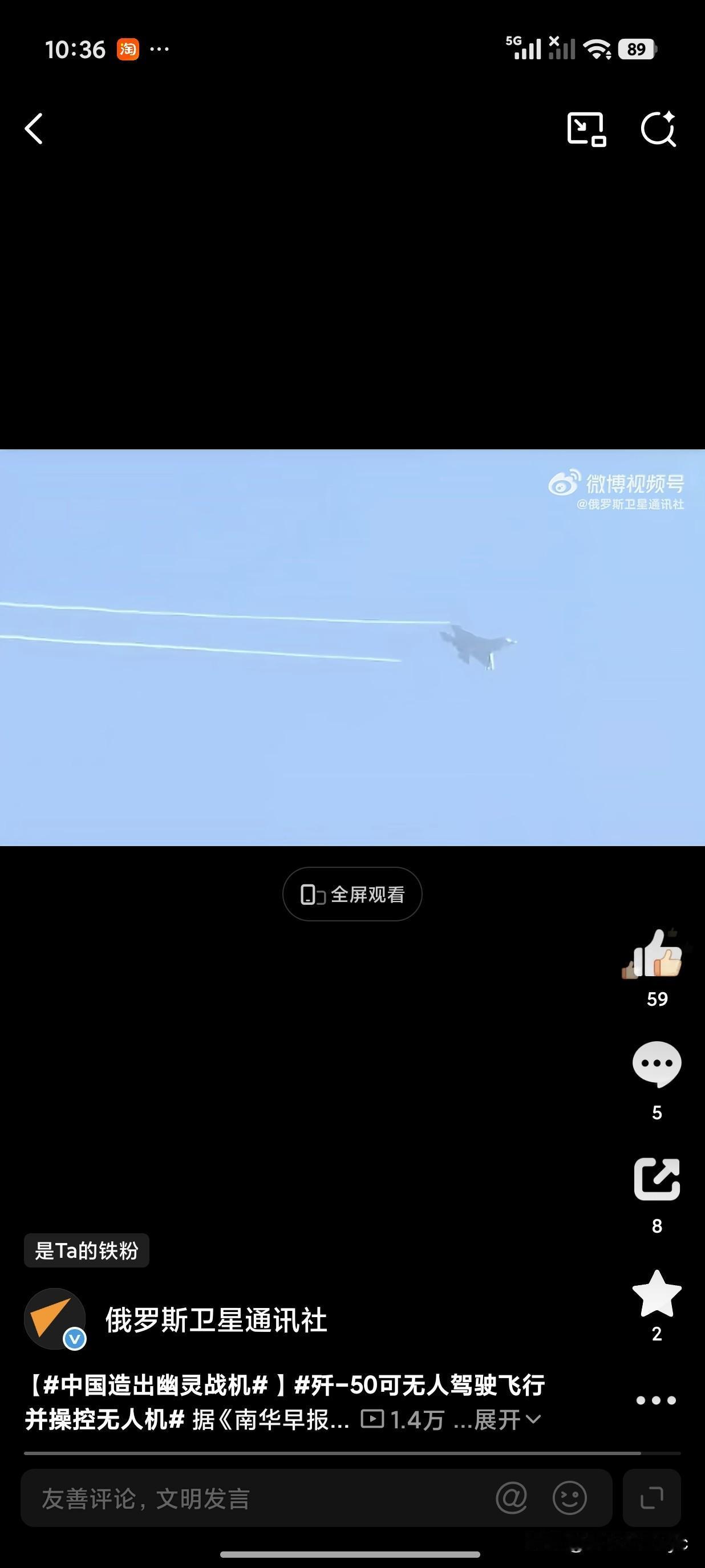 据《南华早报》报道，中国新一代前景战机歼-50将配备自主驾驶系统，即便飞行员失去