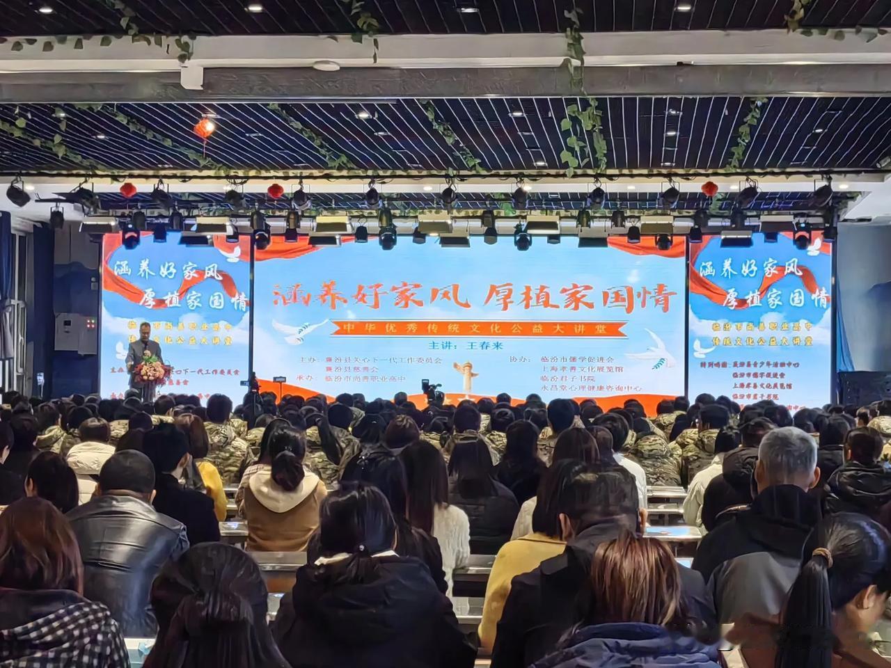“涵养好家风，厚植家国情”
优秀传统文化公益大讲堂。
本次活动特别邀请全国孝亲模