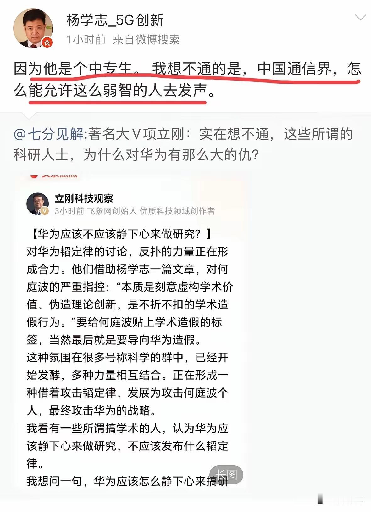 一招毙敌！杨某人暗讽对方是“中专会计”，项立刚说他是“清华的耻辱”，用了一招实实