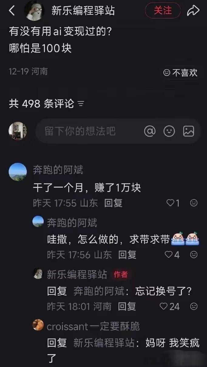 忘记换号这事儿，某位女明星熟啊…… 