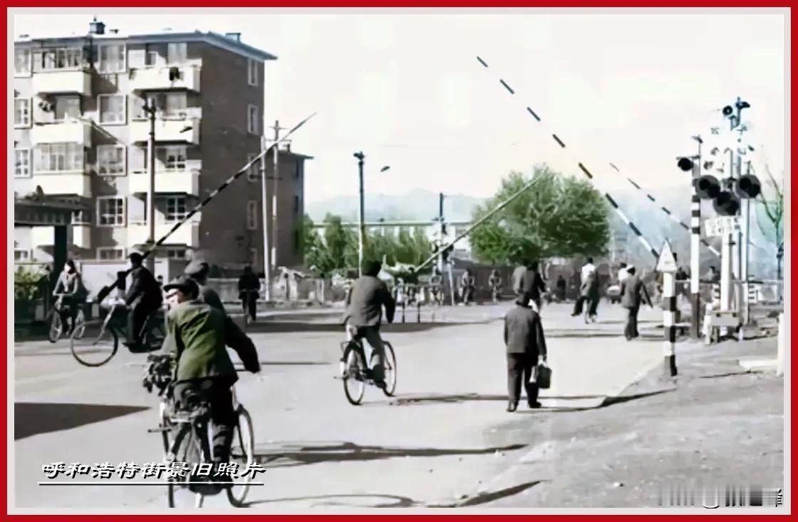 呼和浩特街景旧照片：一张几十年前的呼和浩特铁路口彩色旧照片，朋友们知道这是当年的