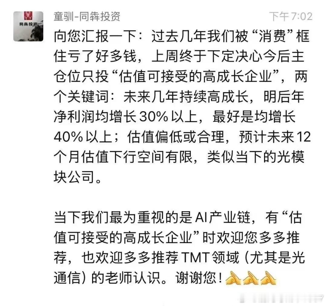消费赛道向tmt尤其光通信投降消费地产太惨了，看了一眼地产股，继续新低啊。 