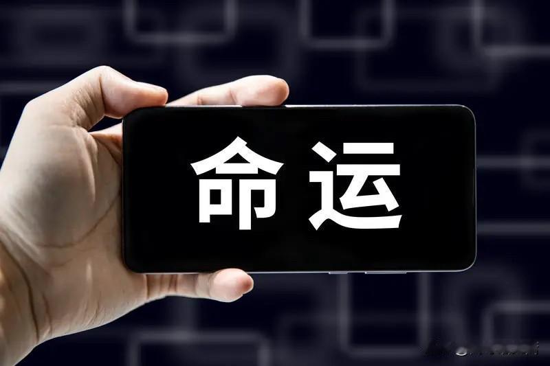 我也觉得名字不会直接影响运势。从科学角度看，财运靠的是自身努力、眼光和机遇，名字