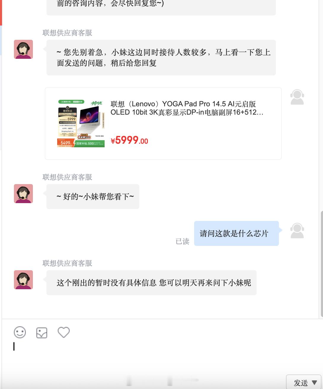对联想YOGA Pad Pro 14.5 很感兴趣，但搜了一圈没看到芯片是啥，蹲