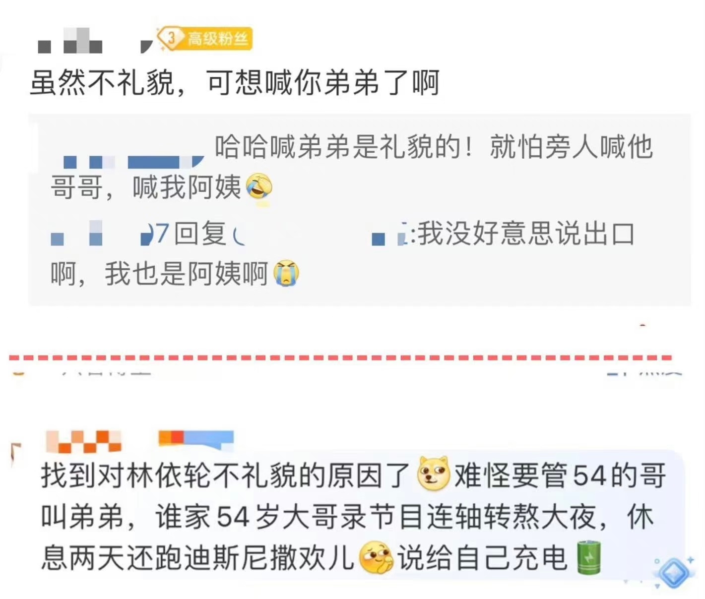#找到对林依轮不礼貌的原因了#真的能够感受得到林依轮太有活力了吧！毕竟很难想象5