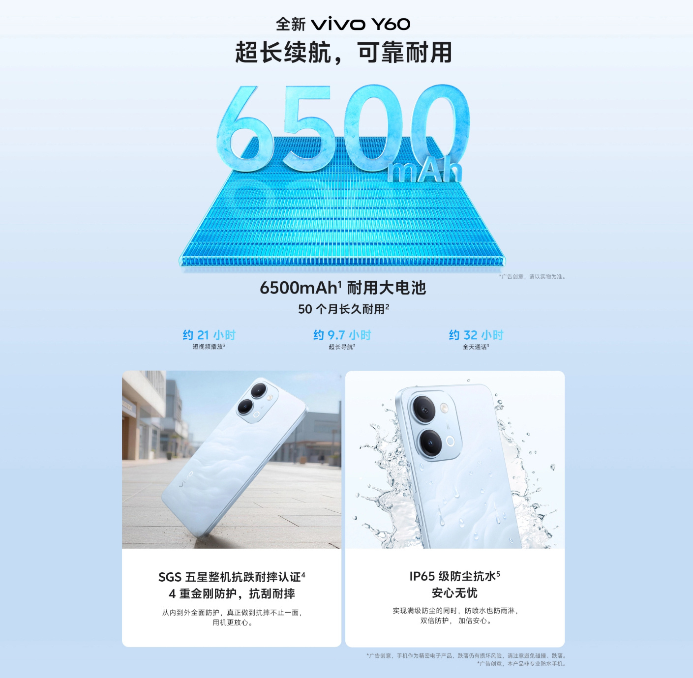 vivo官方商城上架Y60/Y60m 骁龙4 Gen2芯片，6.74英寸120H