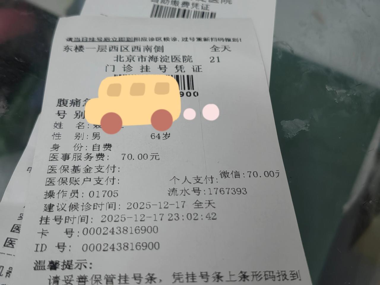 昨天晚上经历了一个有惊无险的夜晚。
晚上10半刚躺下准备睡觉，突然就觉得胸部特别