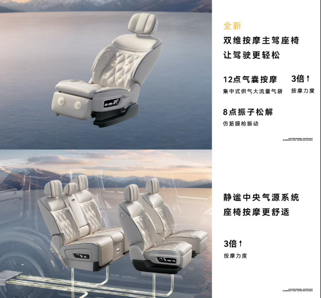 座舱黑科技藏不住！享界G9首发三合一中央气源集中供气架构，让享界G9首发仿筋膜枪