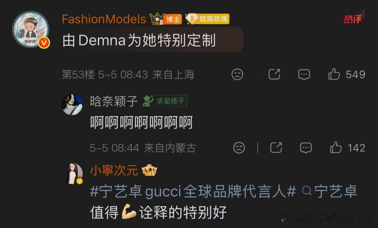 G社宁艺卓metgala生图宁艺卓metgala💫双奢配置太顶了！Gucci高