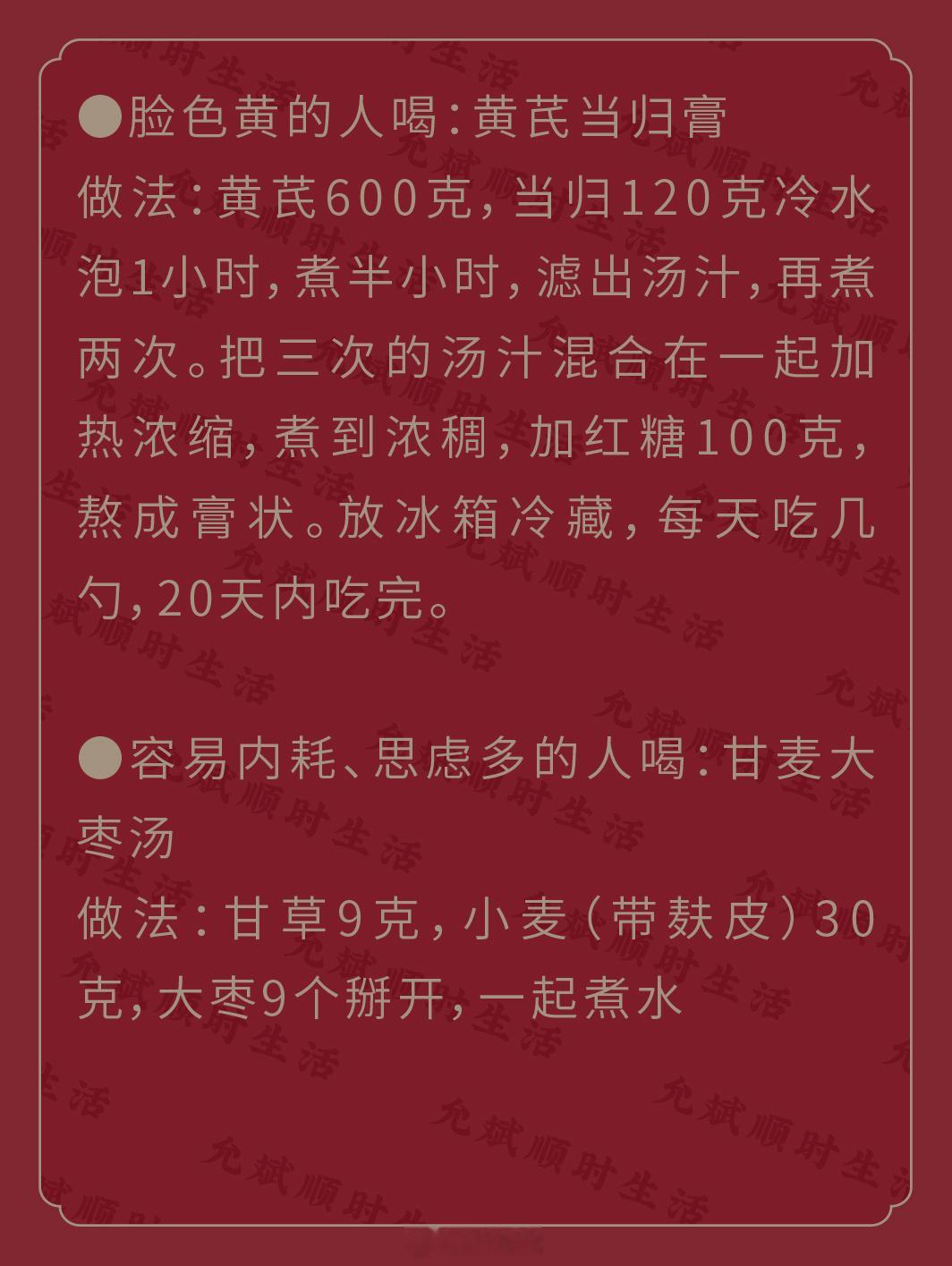 更年期，本应顺时而来，悄然而走，可是对许多人却变成一道难过的“坎儿”，甚至提前到