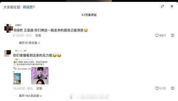 一部《楚后》（翘楚）引发内娱大混战了，抖人已开始扫射所有内娱生🥜，包括但不限于
