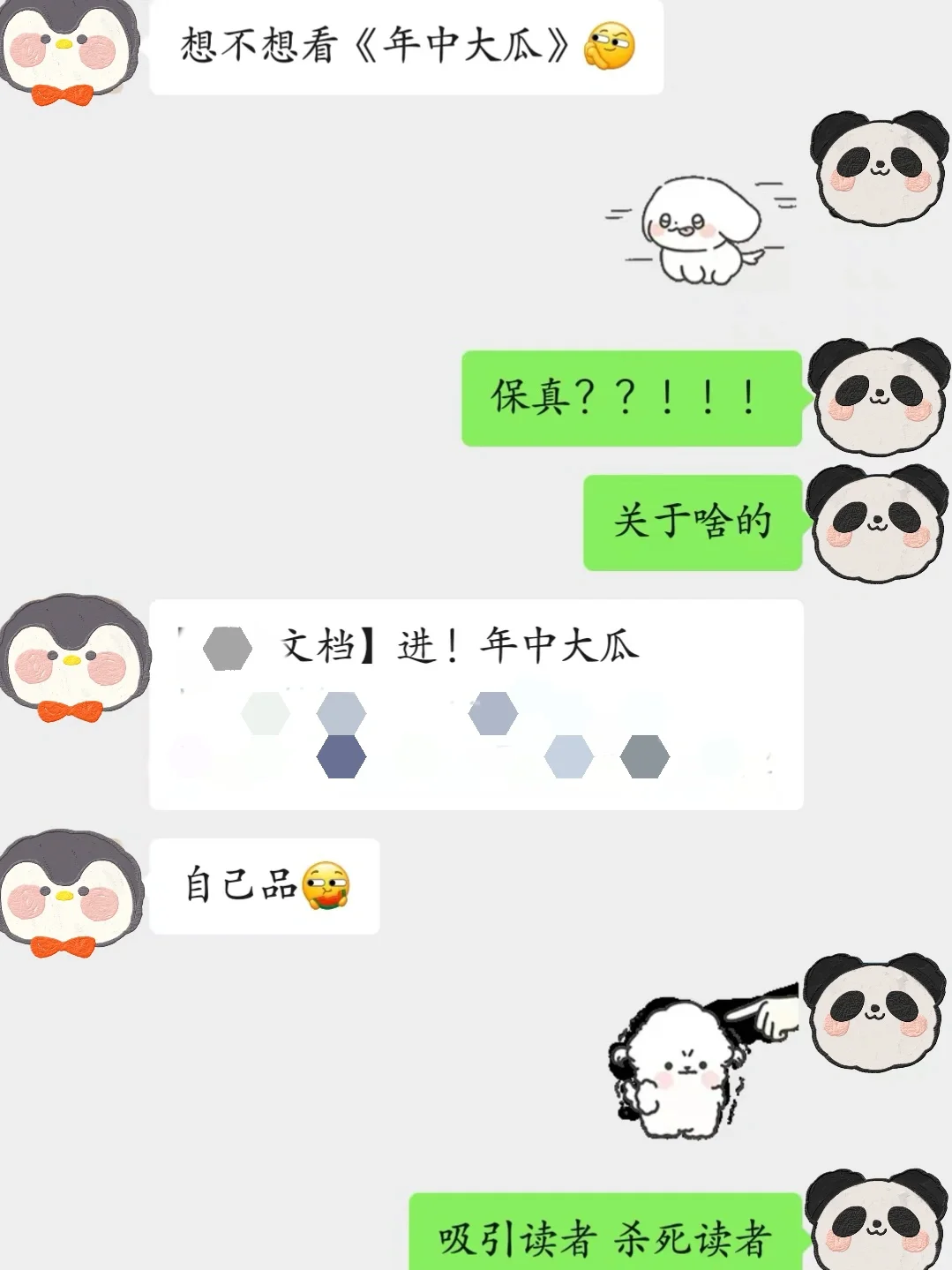 被年中大瓜文档硬控的一天