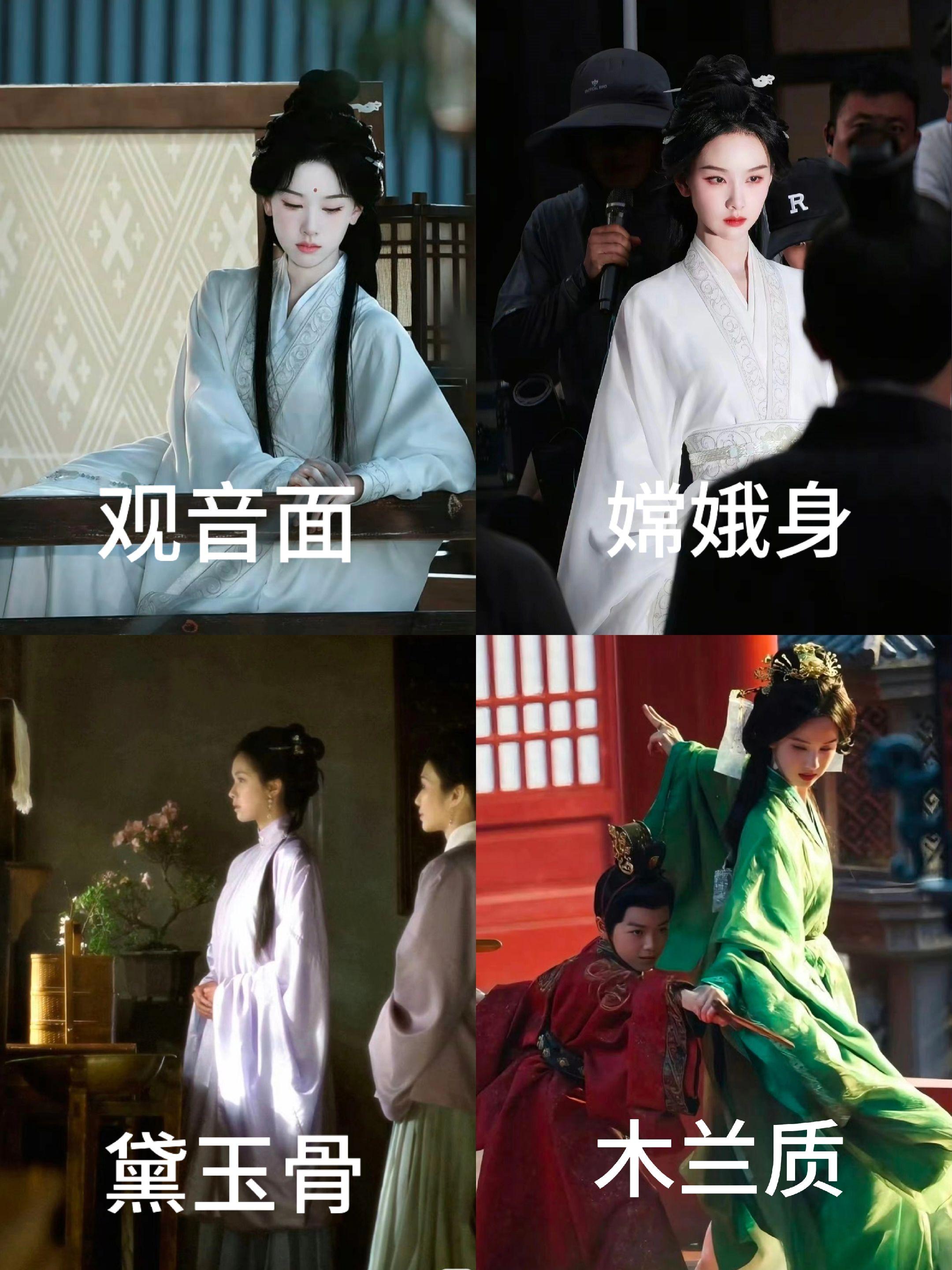 我们不反对塑观音，嫦娥，黛玉，木兰，但“观音面，嫦娥身，黛玉骨，木兰质...