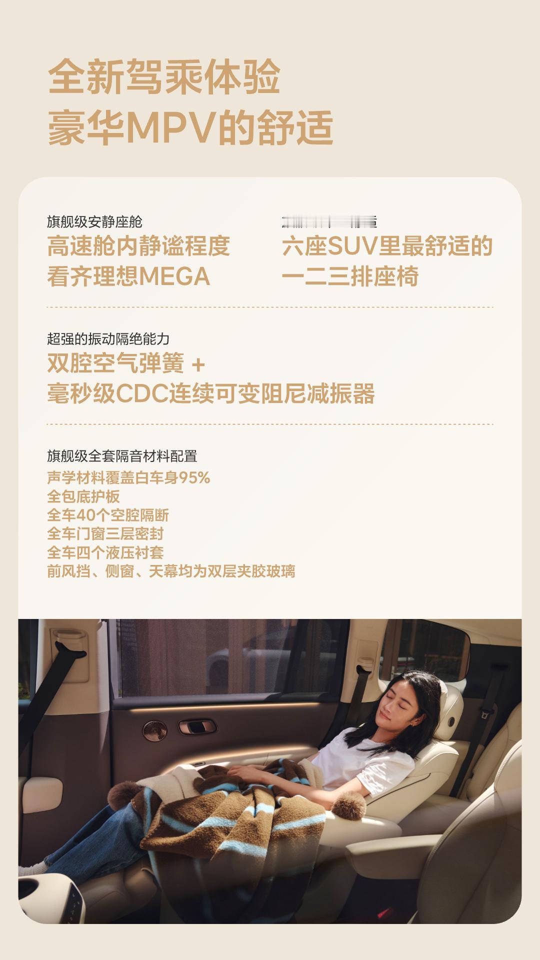 理想i8 在舒适性上的体现，我觉得不仅仅是乘坐，开起来也是同样要舒服。全系标配的