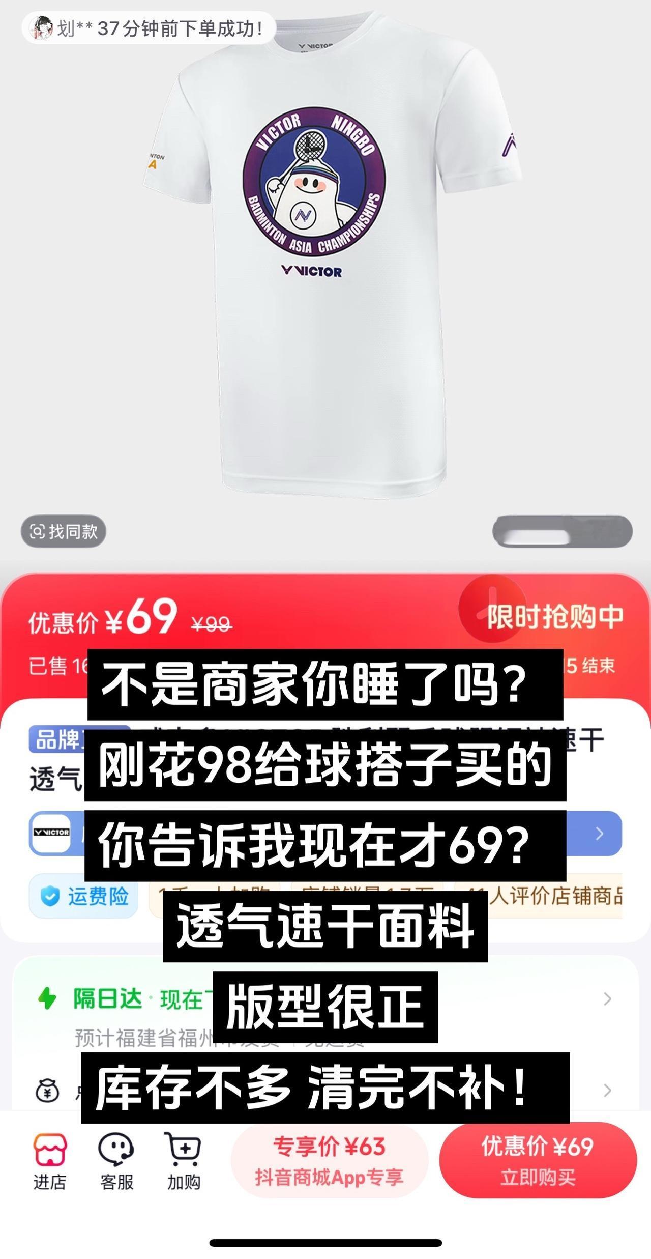 不是商家你睡了吗？
刚花98给球搭子买的
你告诉我现在才69？
透气速干面料
版