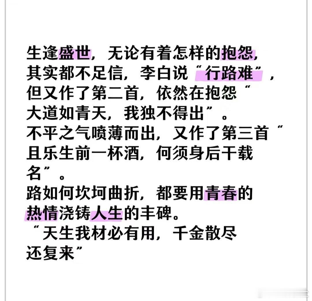 最怕比你优秀还比你努力  大家都以为李白是与生俱来的天才，但其实如果没有他早年不