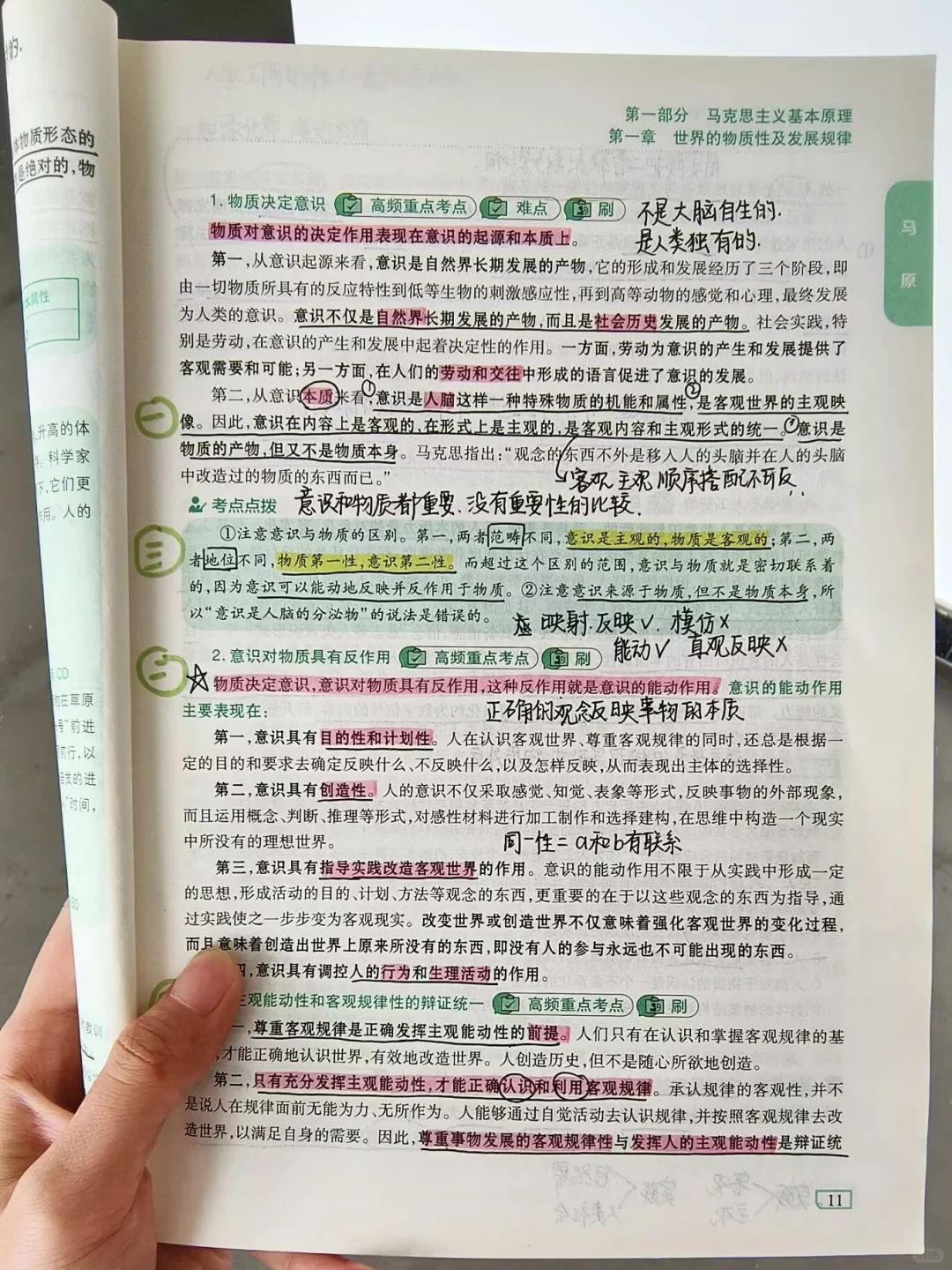 背诵手册拿到手先做这些❗️