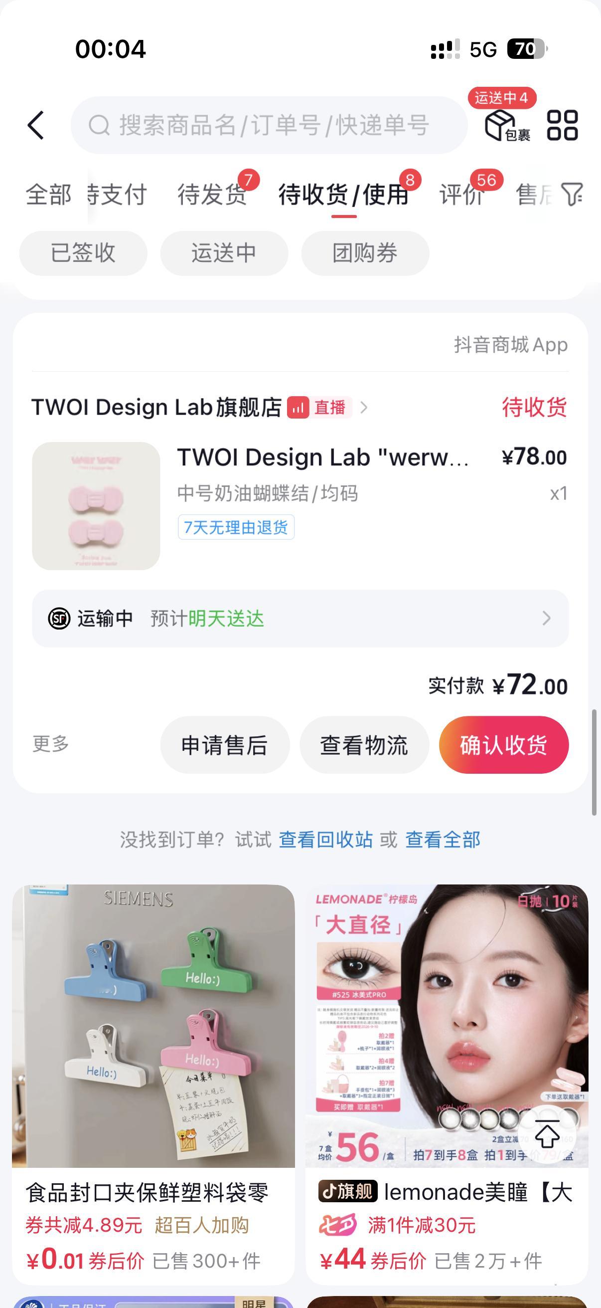 发了发了！小熊饼干也发了！在饼夫账号上幸福