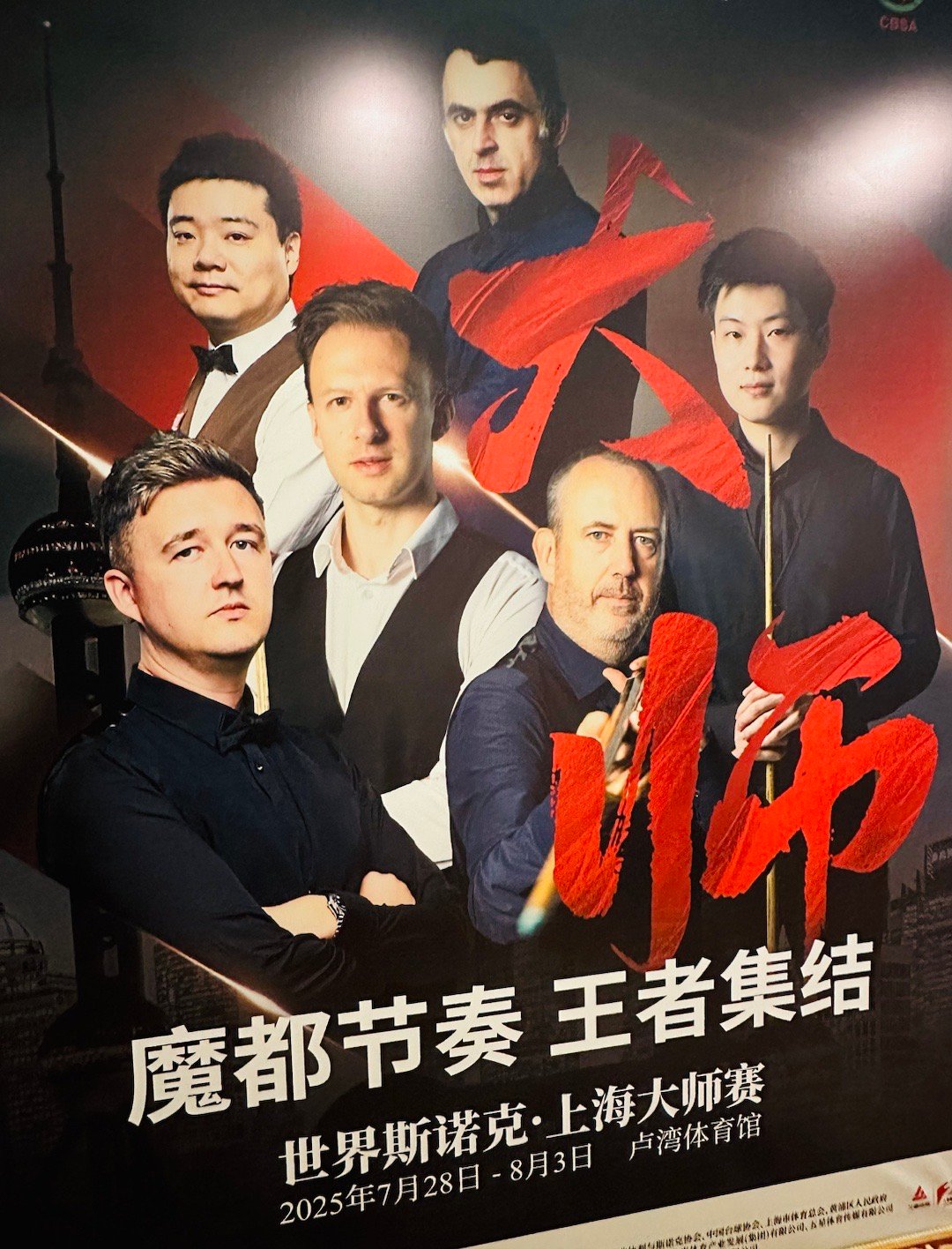 家人们，人已经在上海大师赛现场了，我直接换上衣服的话，可以代替我哥上场吗[dog