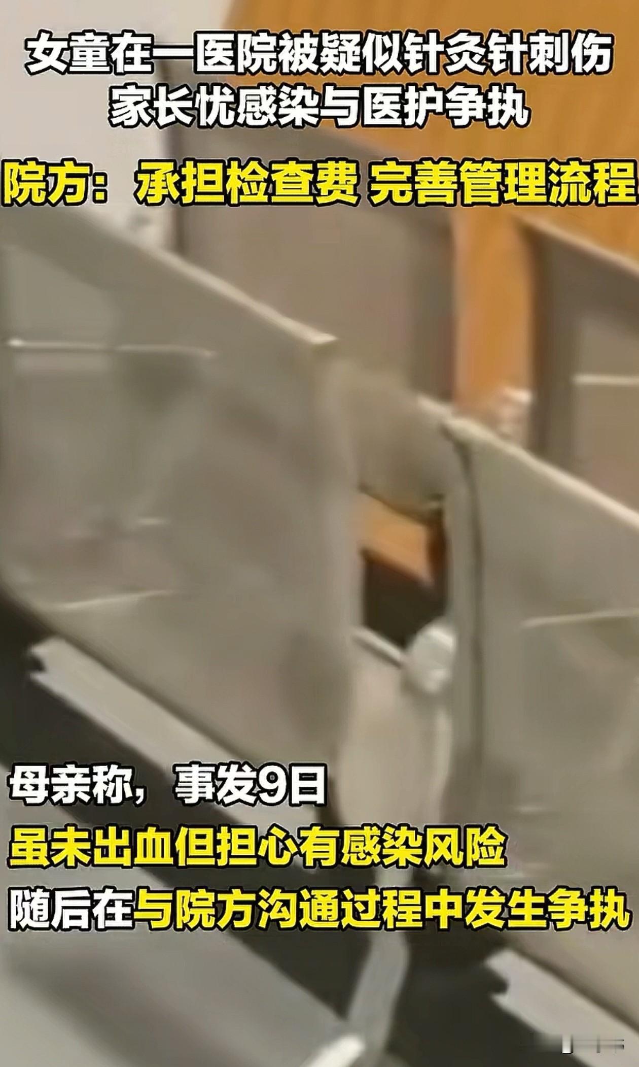 严查到底！湖北武汉一妈妈带孩子去医院看病，结果在候诊区坐着等叫号的时候，孩子被不